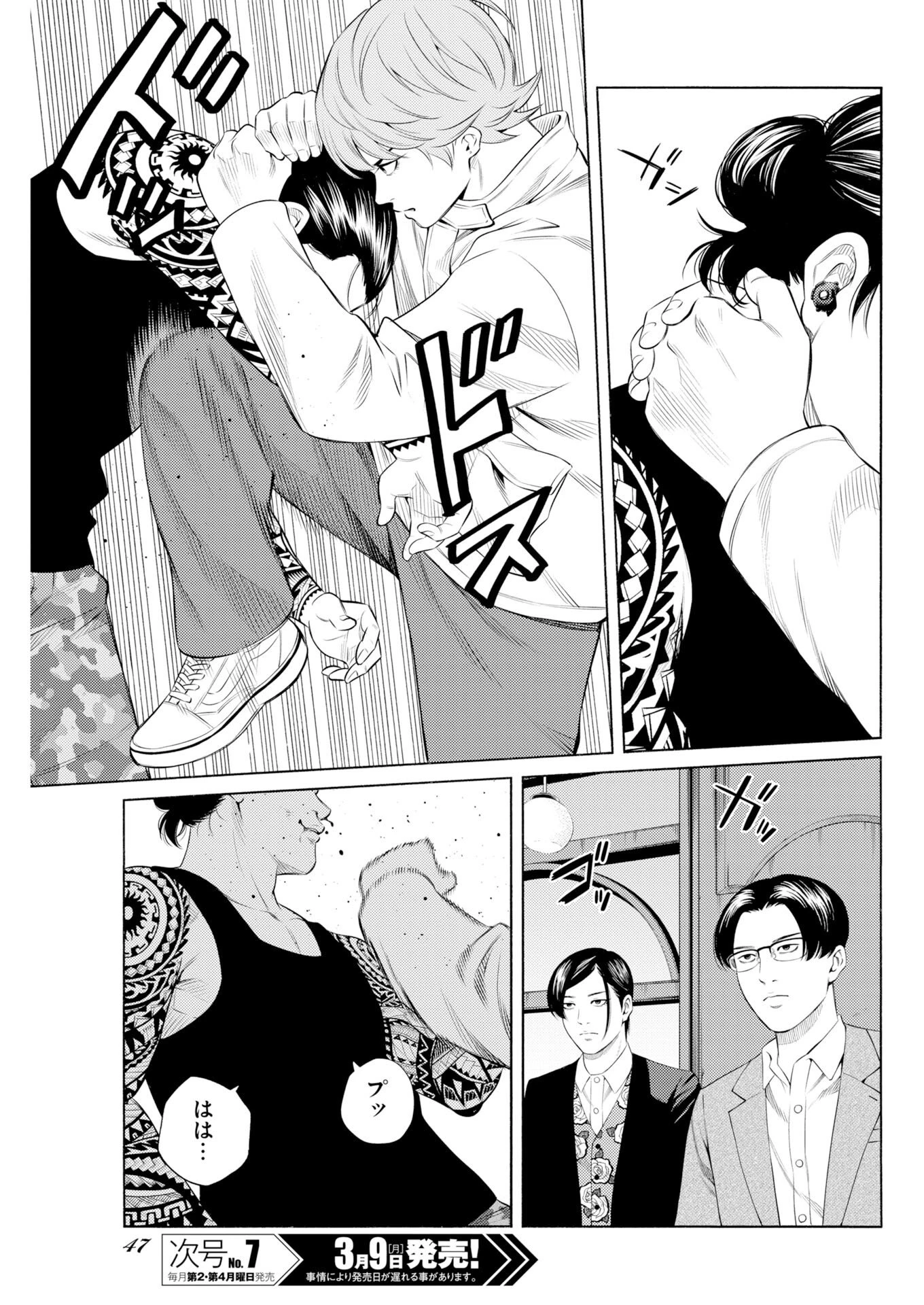 近野智夏の腐じょうな日常 第65話 - 15