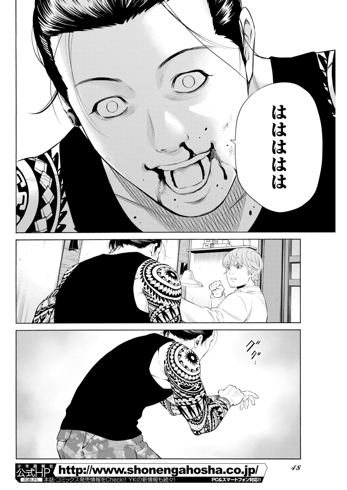 近野智夏の腐じょうな日常 第65話 - 16