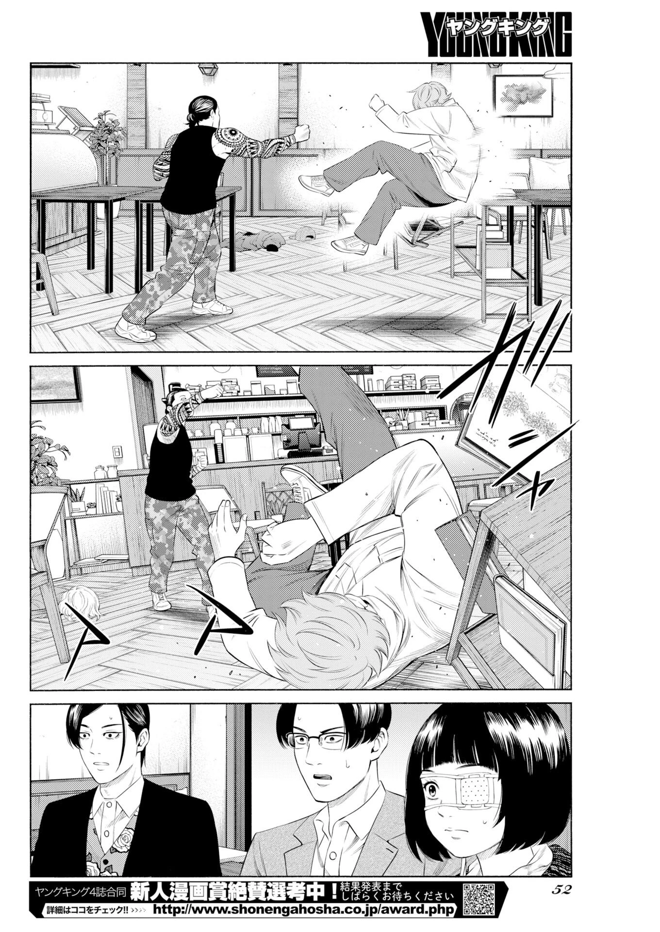 近野智夏の腐じょうな日常 第65話 - 20