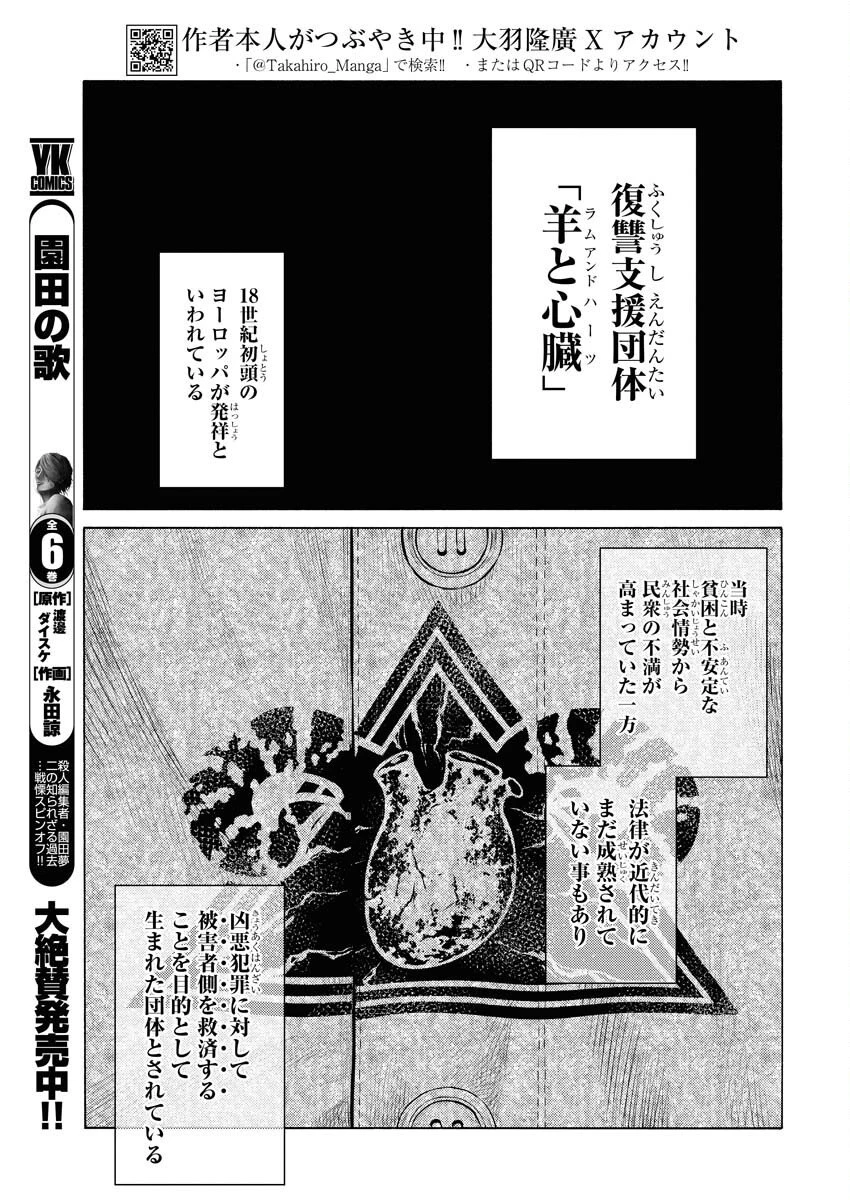 近野智夏の腐じょうな日常 第57話 - 3