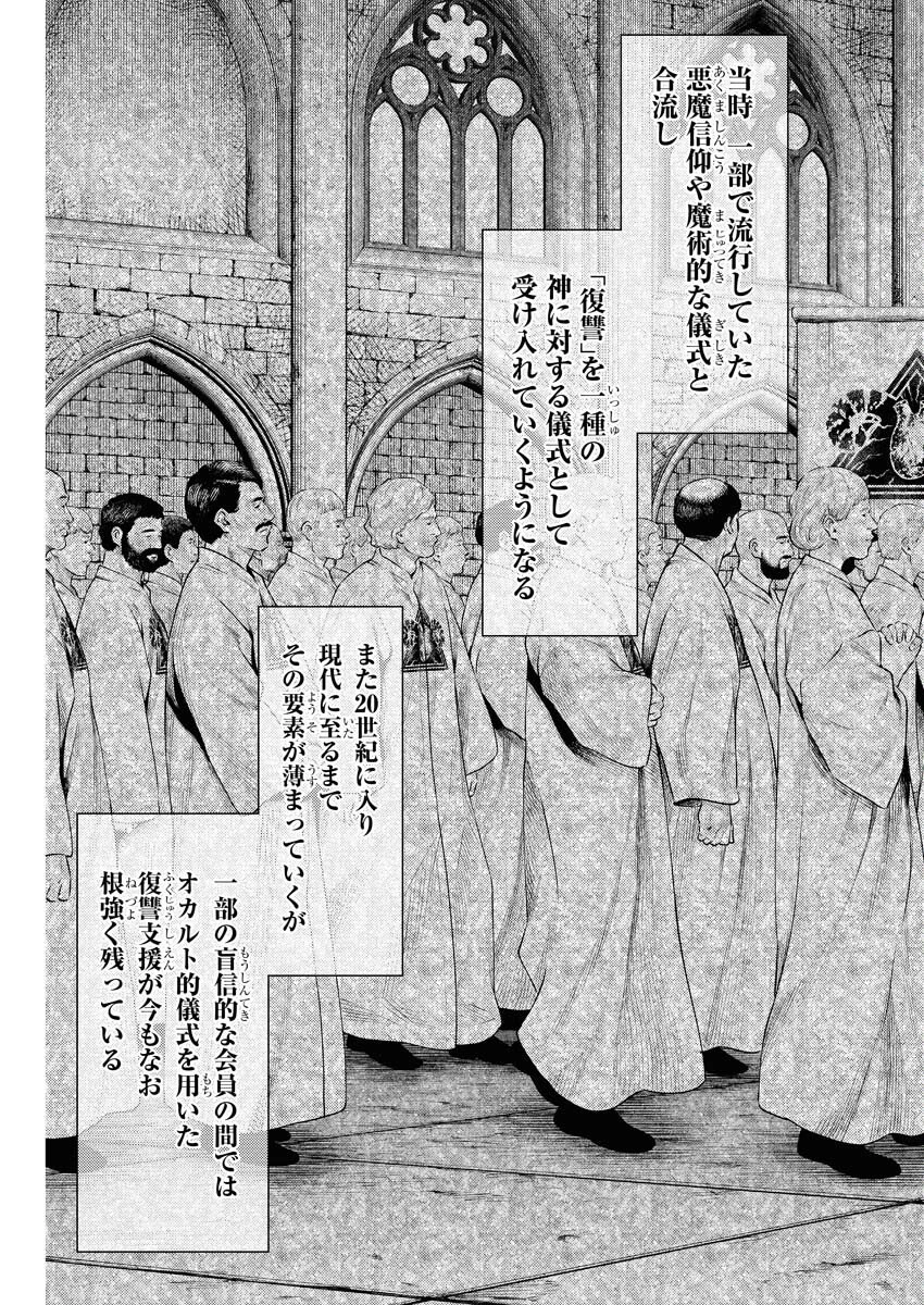 近野智夏の腐じょうな日常 第57話 - 5