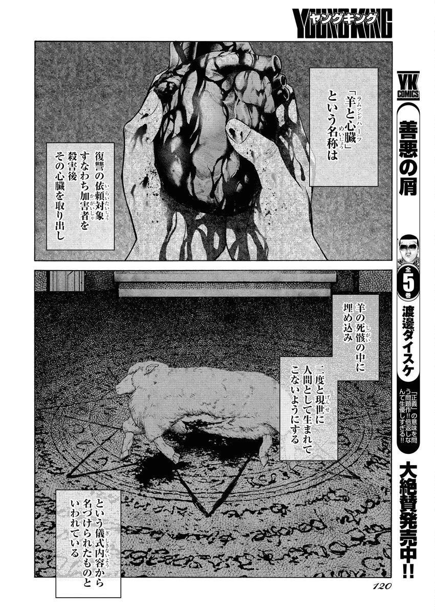 近野智夏の腐じょうな日常 第57話 - 6