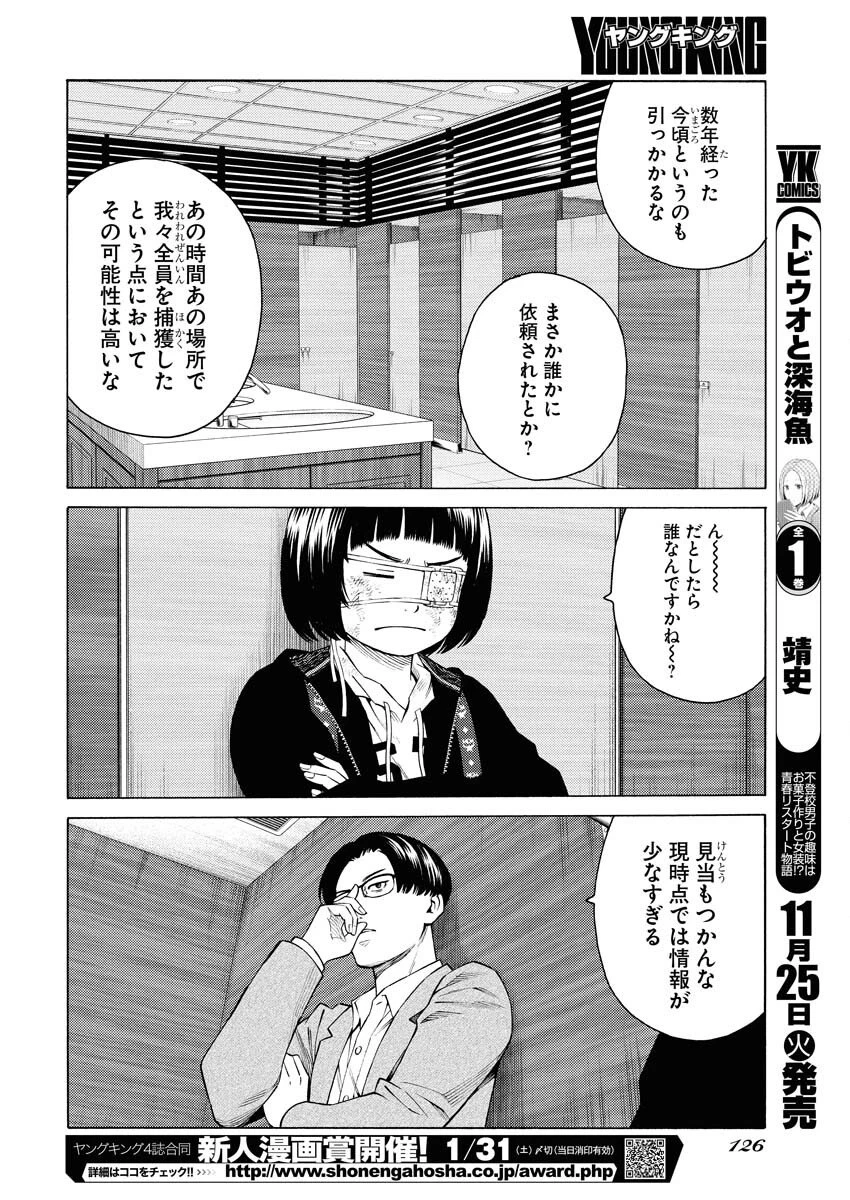 近野智夏の腐じょうな日常 第57話 - 12
