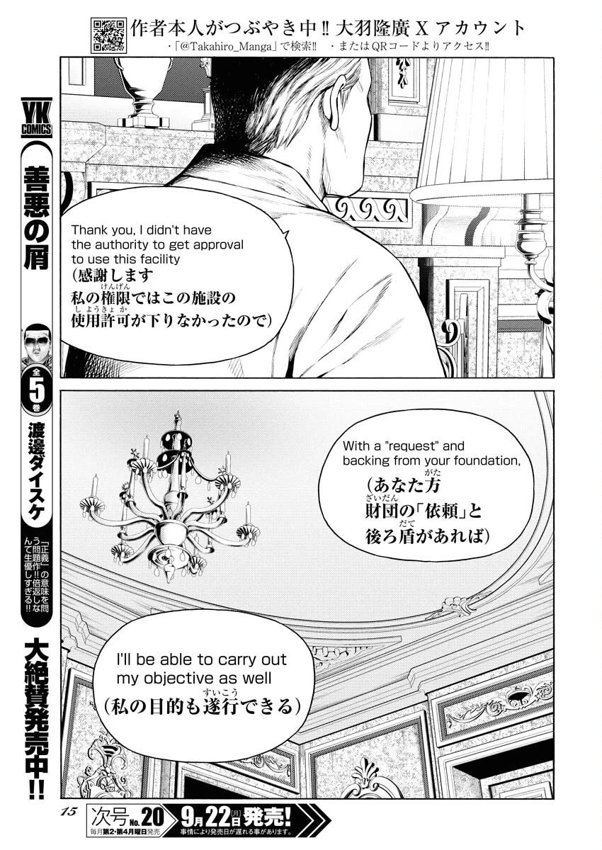 近野智夏の腐じょうな日常 第55話 - 4