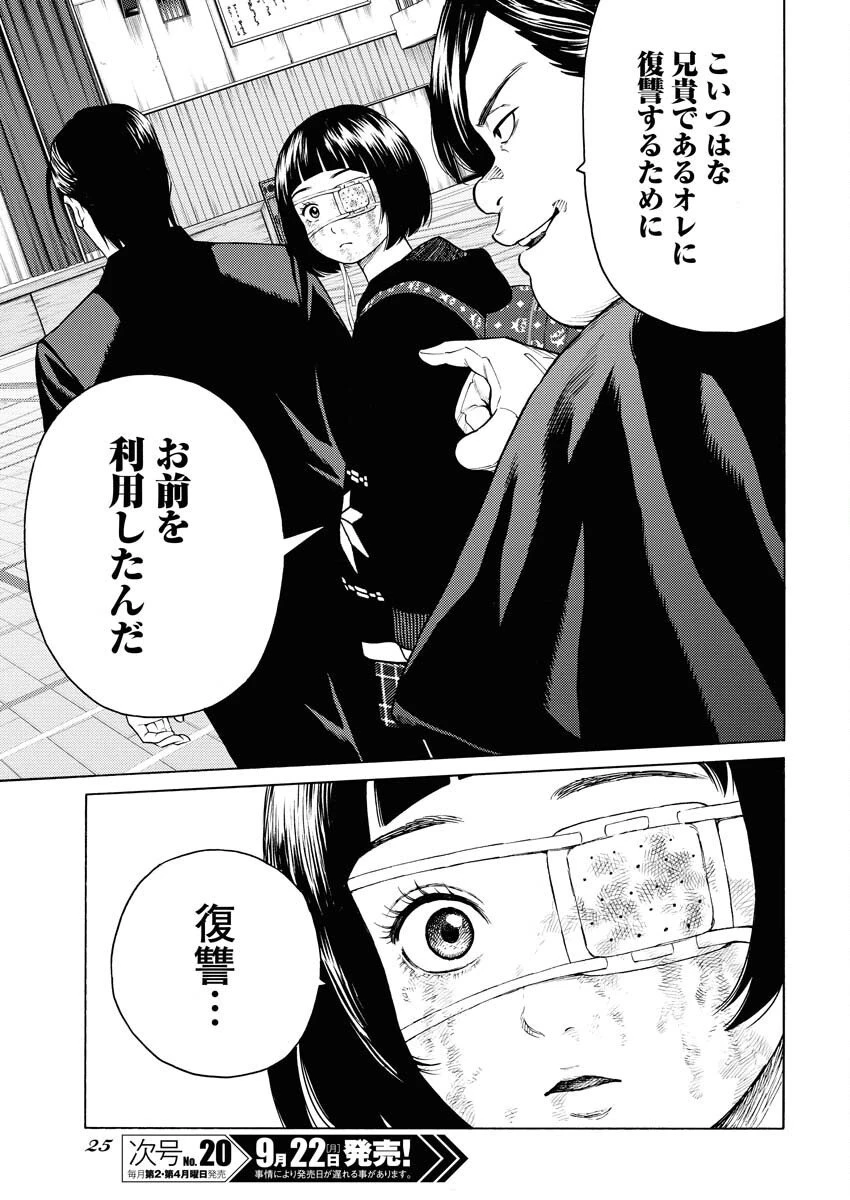 近野智夏の腐じょうな日常 第55話 - 14