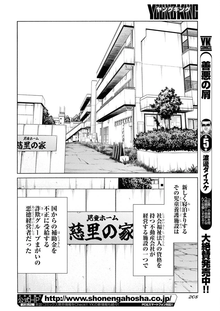 近野智夏の腐じょうな日常 第53話 - 4