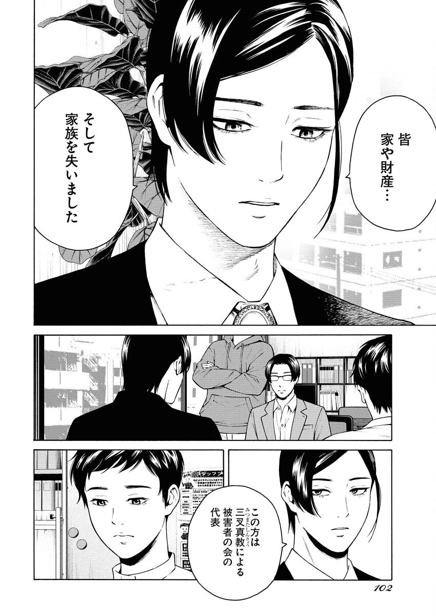 近野智夏の腐じょうな日常 第49話 - 18