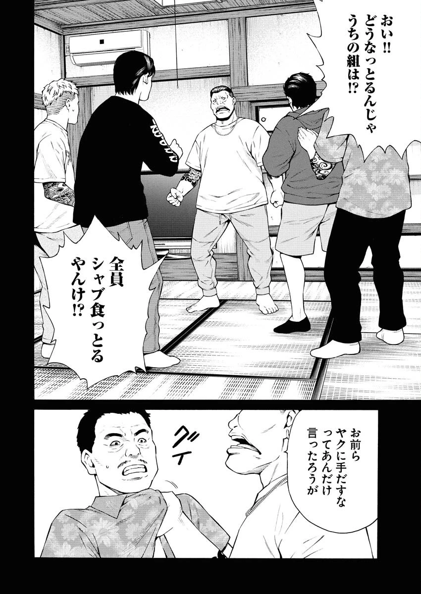 近野智夏の腐じょうな日常 第47話 - 3