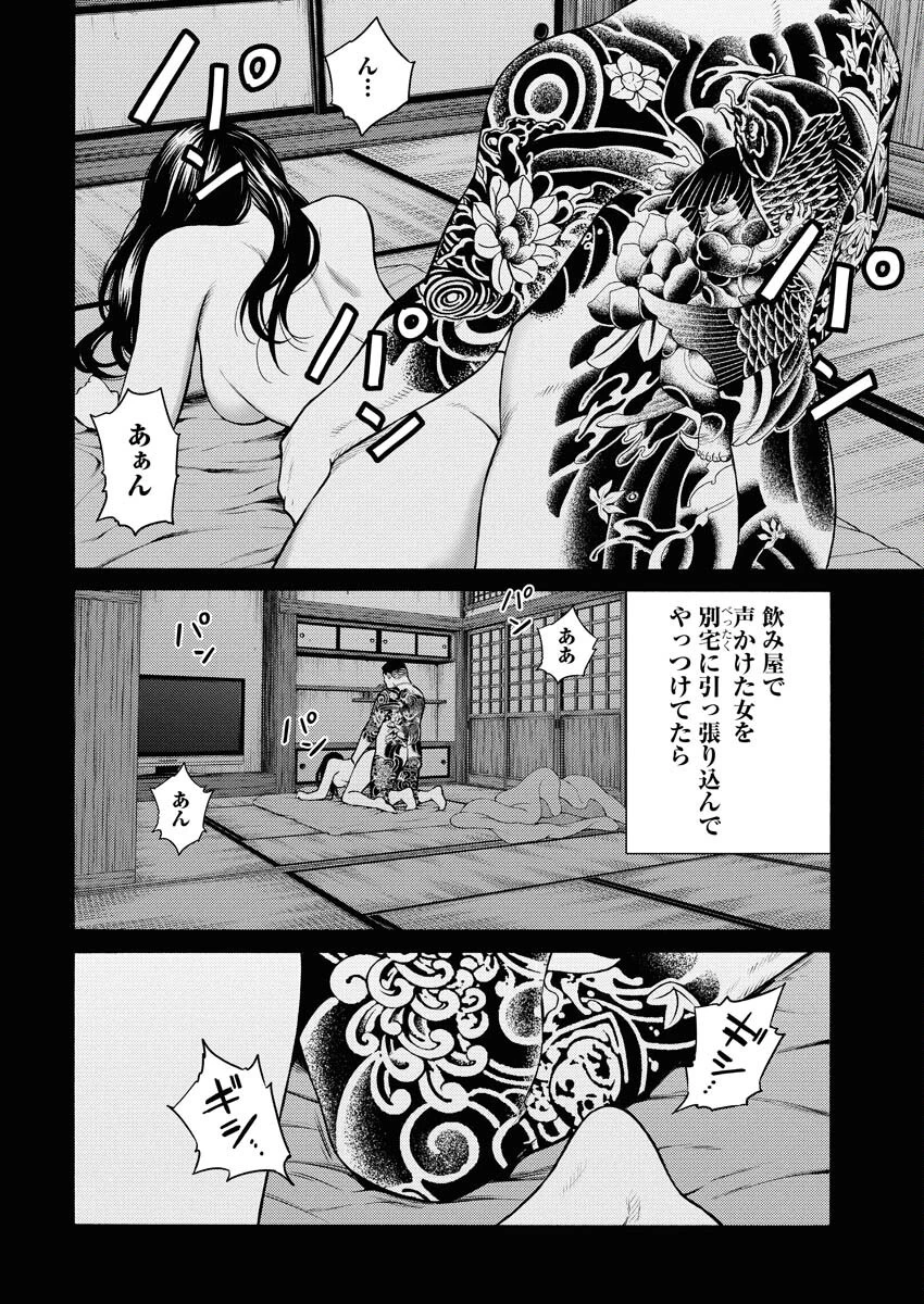近野智夏の腐じょうな日常 第47話 - 5