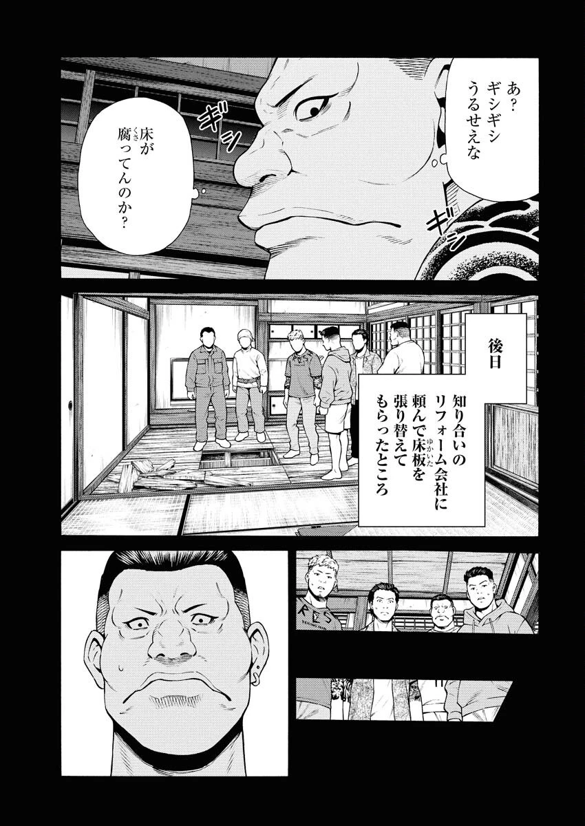 近野智夏の腐じょうな日常 第47話 - 6
