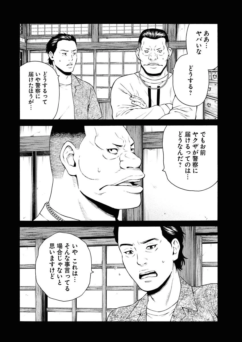 近野智夏の腐じょうな日常 第47話 - 11