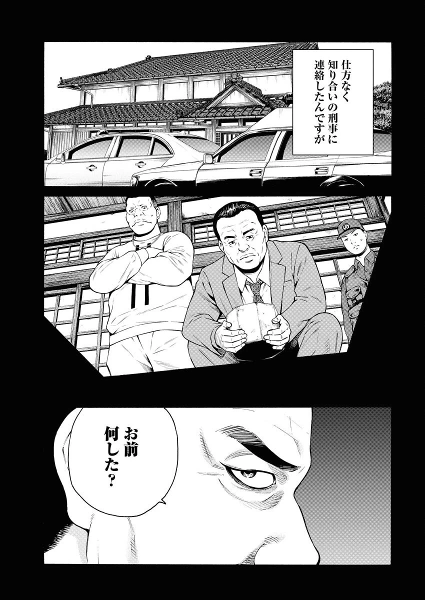 近野智夏の腐じょうな日常 第47話 - 12