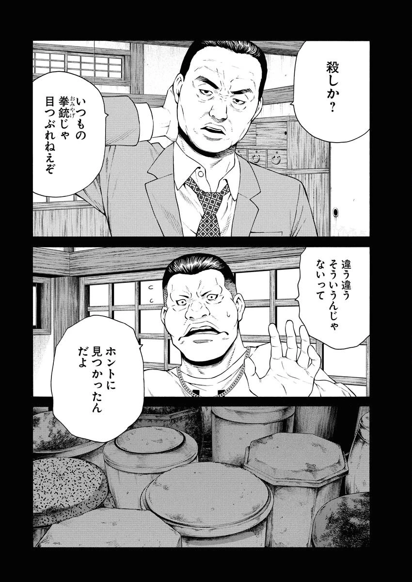 近野智夏の腐じょうな日常 第47話 - 13