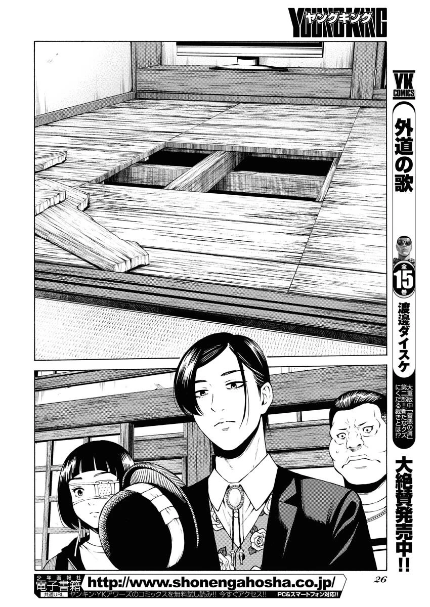 近野智夏の腐じょうな日常 第47話 - 17