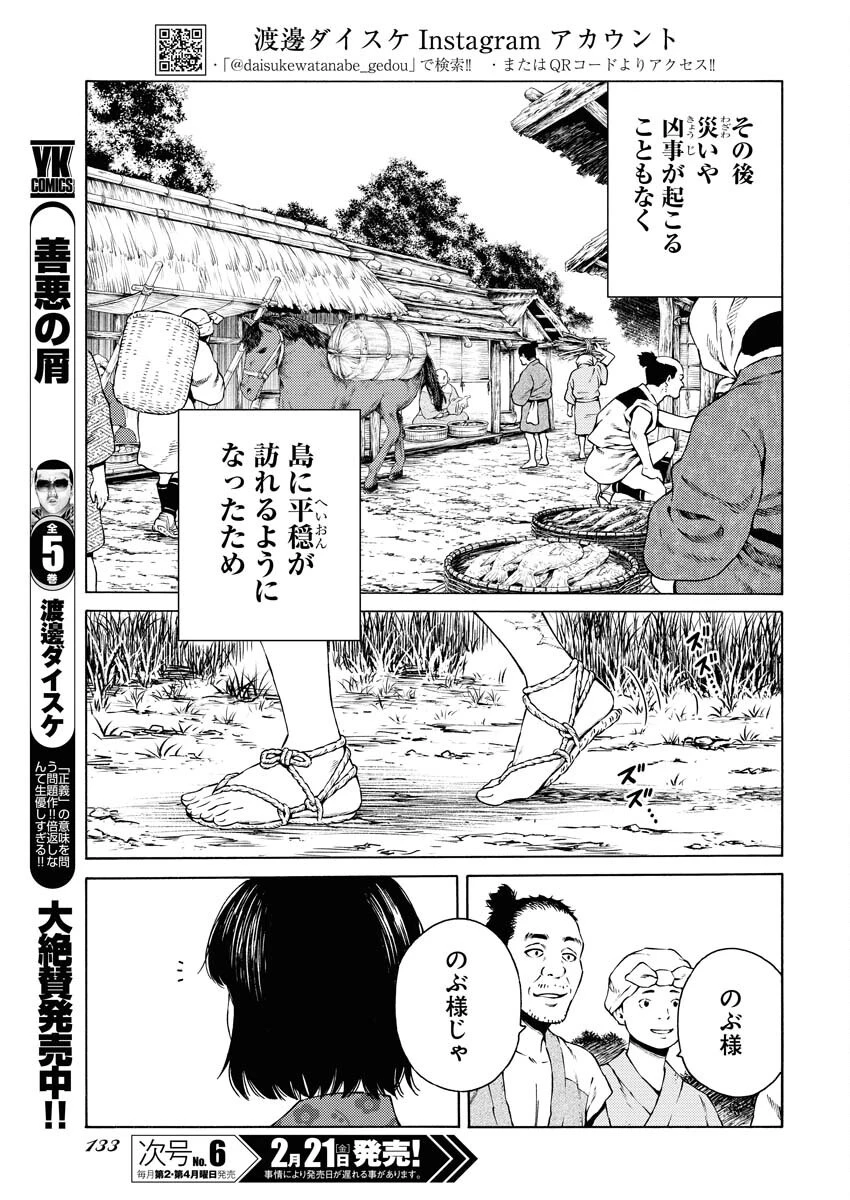 近野智夏の腐じょうな日常 第42話 - 3