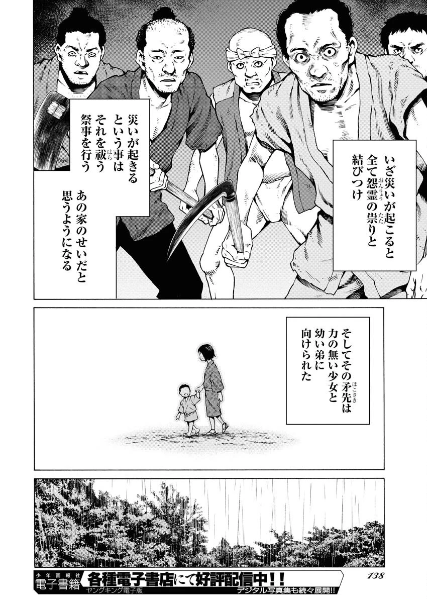 近野智夏の腐じょうな日常 第42話 - 8