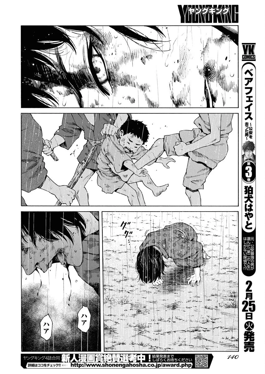 近野智夏の腐じょうな日常 第42話 - 10