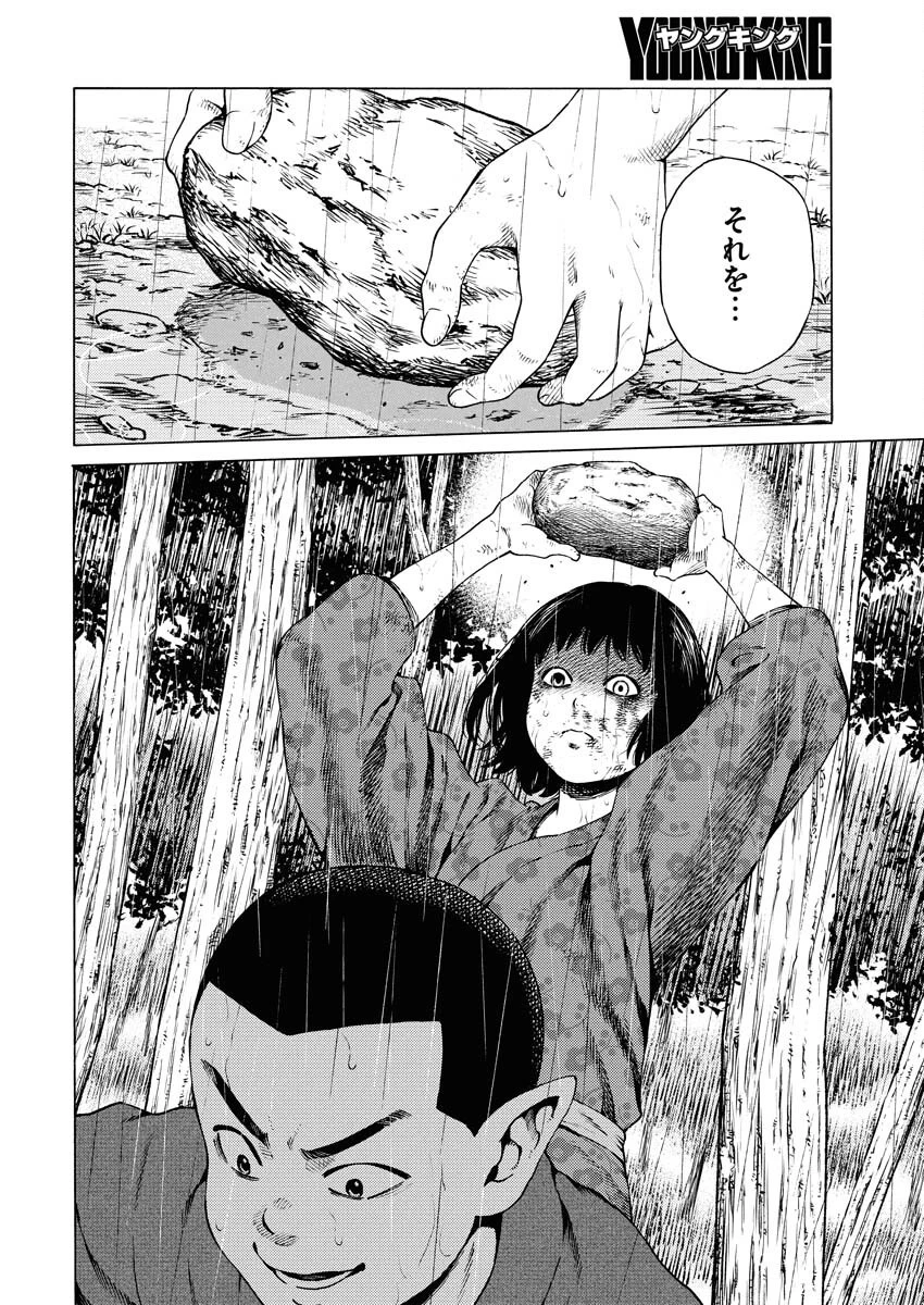 近野智夏の腐じょうな日常 第42話 - 12