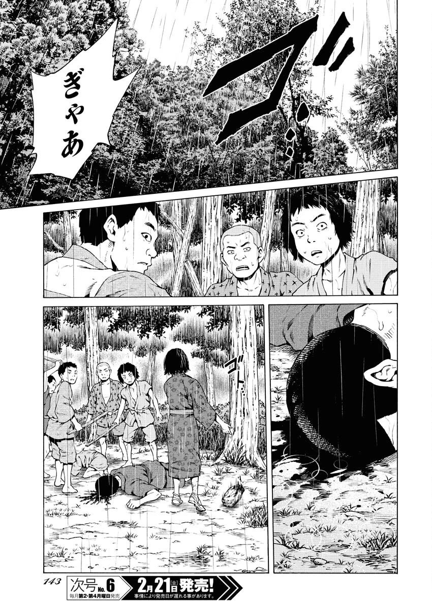 近野智夏の腐じょうな日常 第42話 - 13