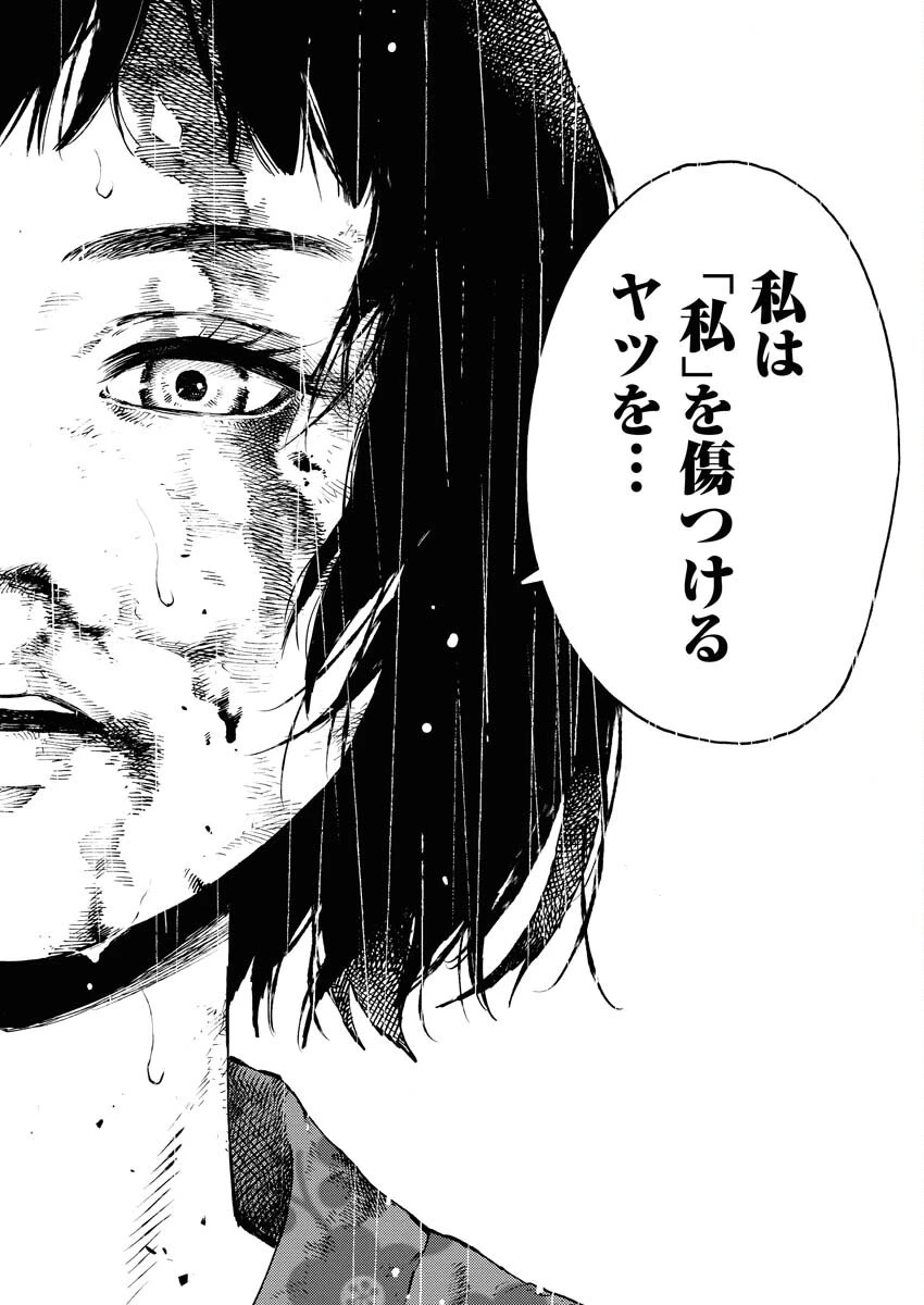 近野智夏の腐じょうな日常 第42話 - 14