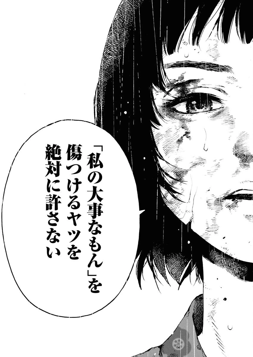 近野智夏の腐じょうな日常 第42話 - 15