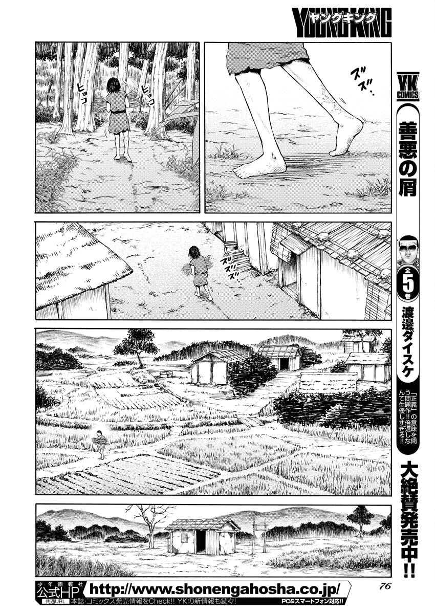 近野智夏の腐じょうな日常 第41話 - 4