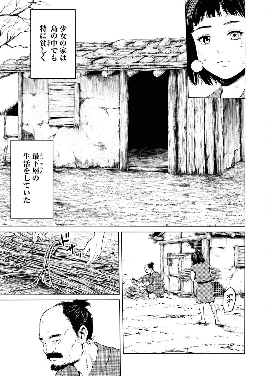 近野智夏の腐じょうな日常 第41話 - 5