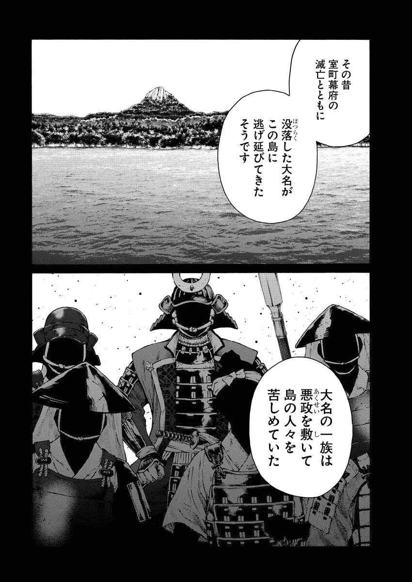 近野智夏の腐じょうな日常 第40話 - 6