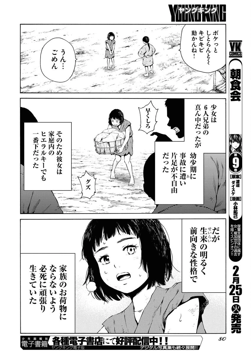 近野智夏の腐じょうな日常 第41話 - 8