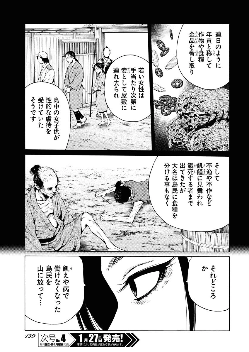 近野智夏の腐じょうな日常 第40話 - 7