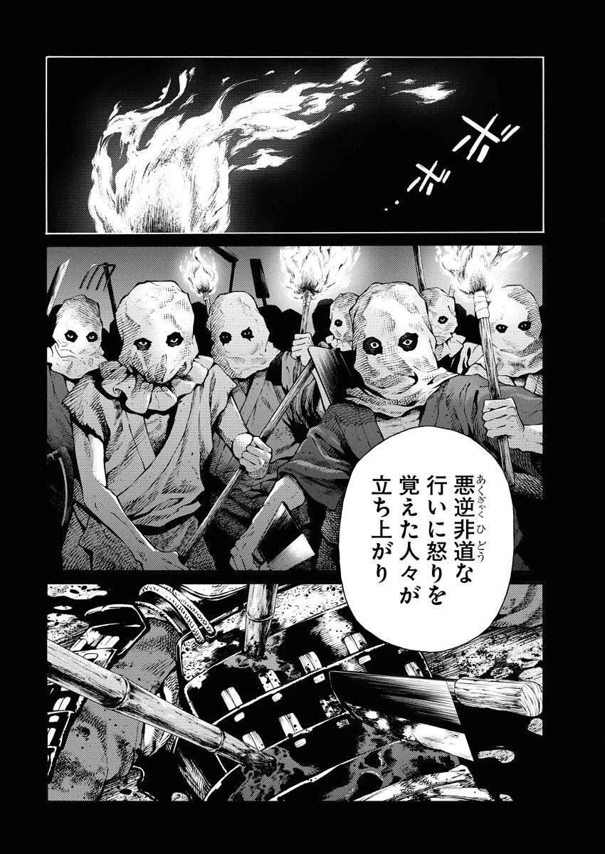 近野智夏の腐じょうな日常 第40話 - 10