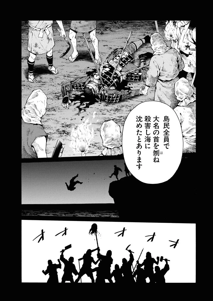 近野智夏の腐じょうな日常 第40話 - 11