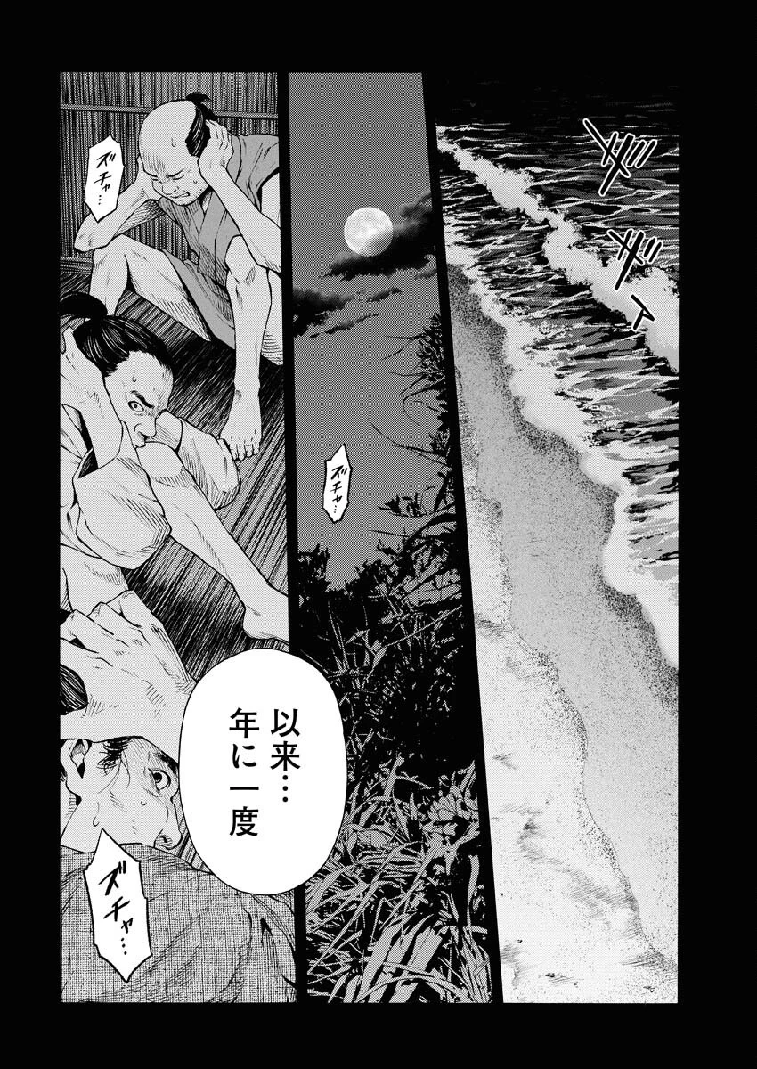 近野智夏の腐じょうな日常 第40話 - 12