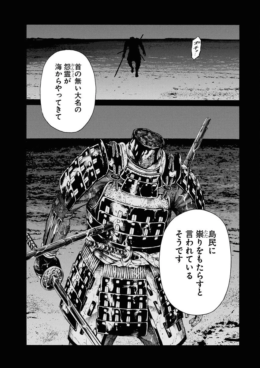 近野智夏の腐じょうな日常 第40話 - 13