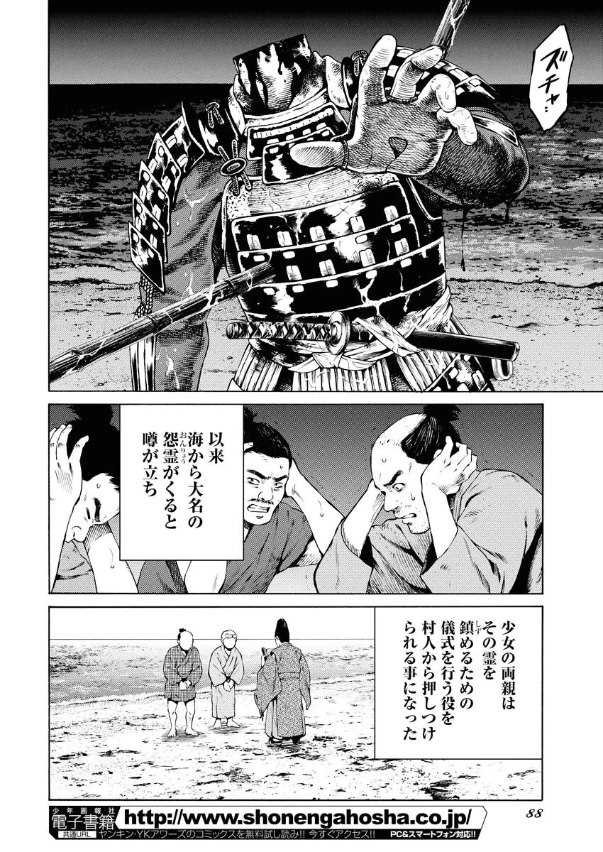 近野智夏の腐じょうな日常 第41話 - 16