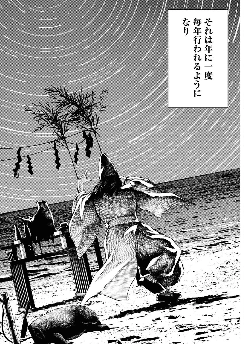 近野智夏の腐じょうな日常 第41話 - 22
