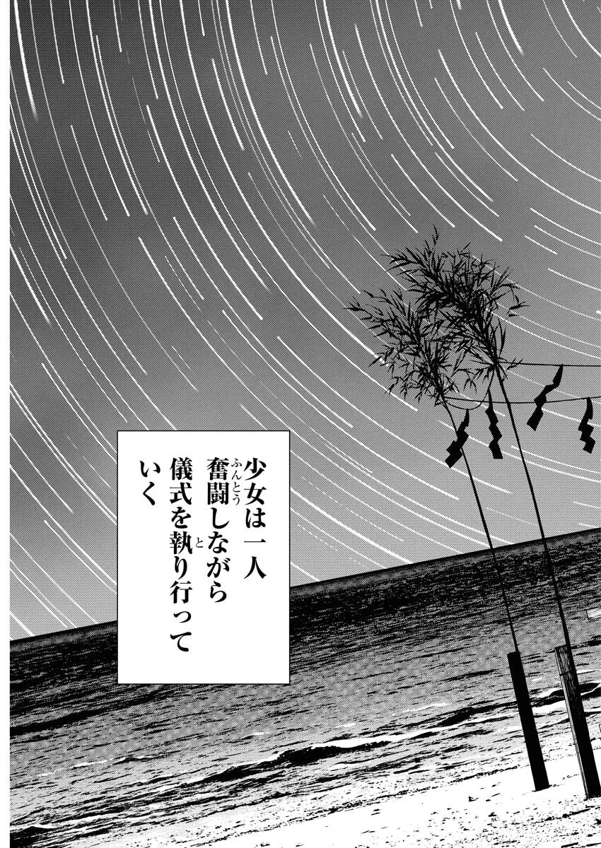 近野智夏の腐じょうな日常 第41話 - 23