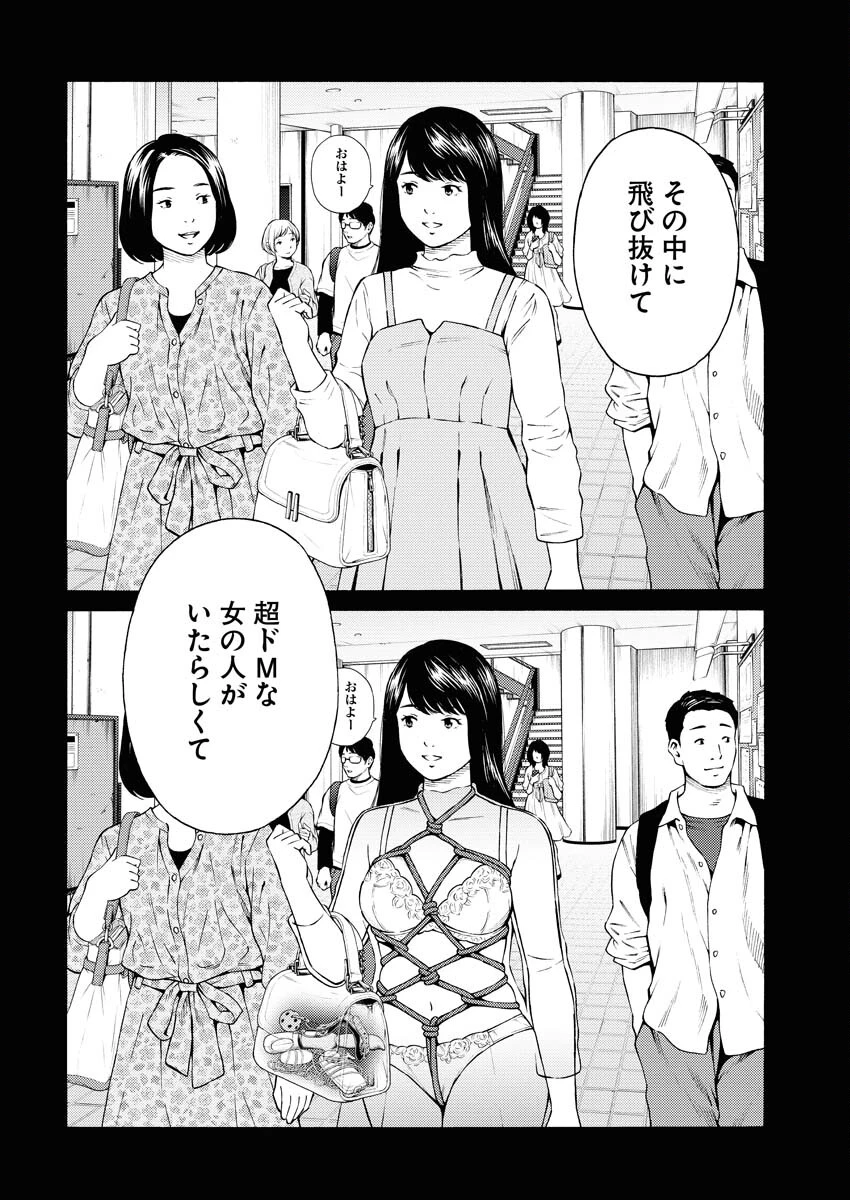 近野智夏の腐じょうな日常 第37話 - 6