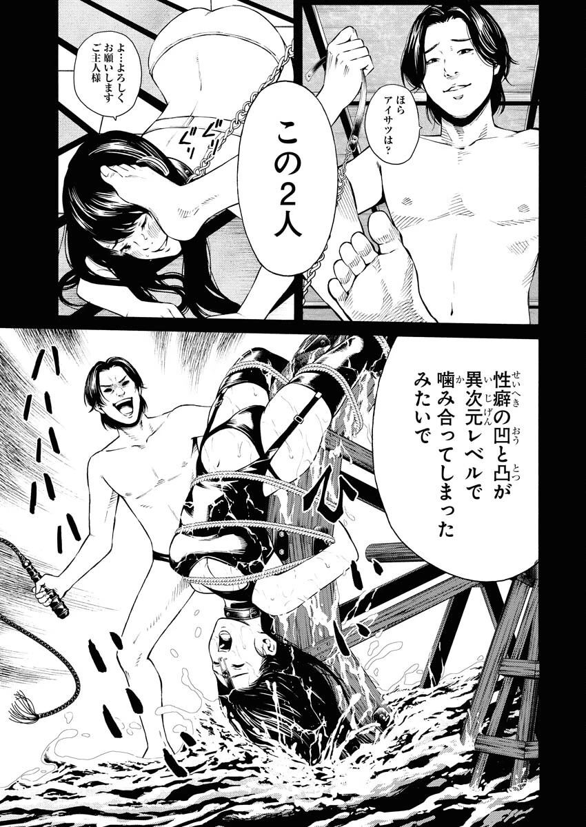 近野智夏の腐じょうな日常 第37話 - 7