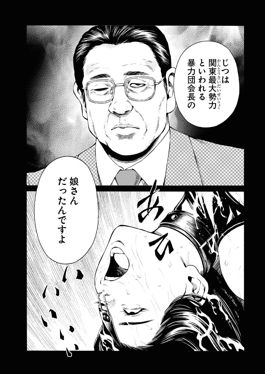 近野智夏の腐じょうな日常 第37話 - 9