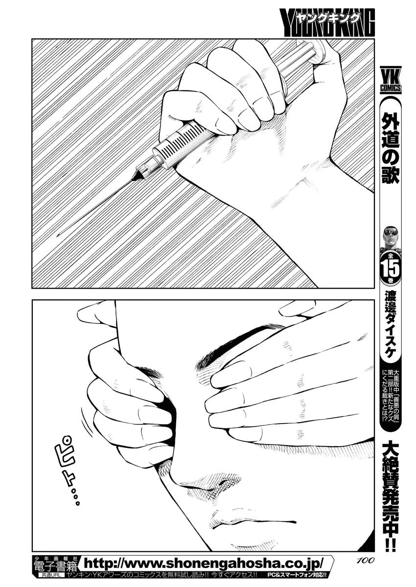 近野智夏の腐じょうな日常 第36話 - 8