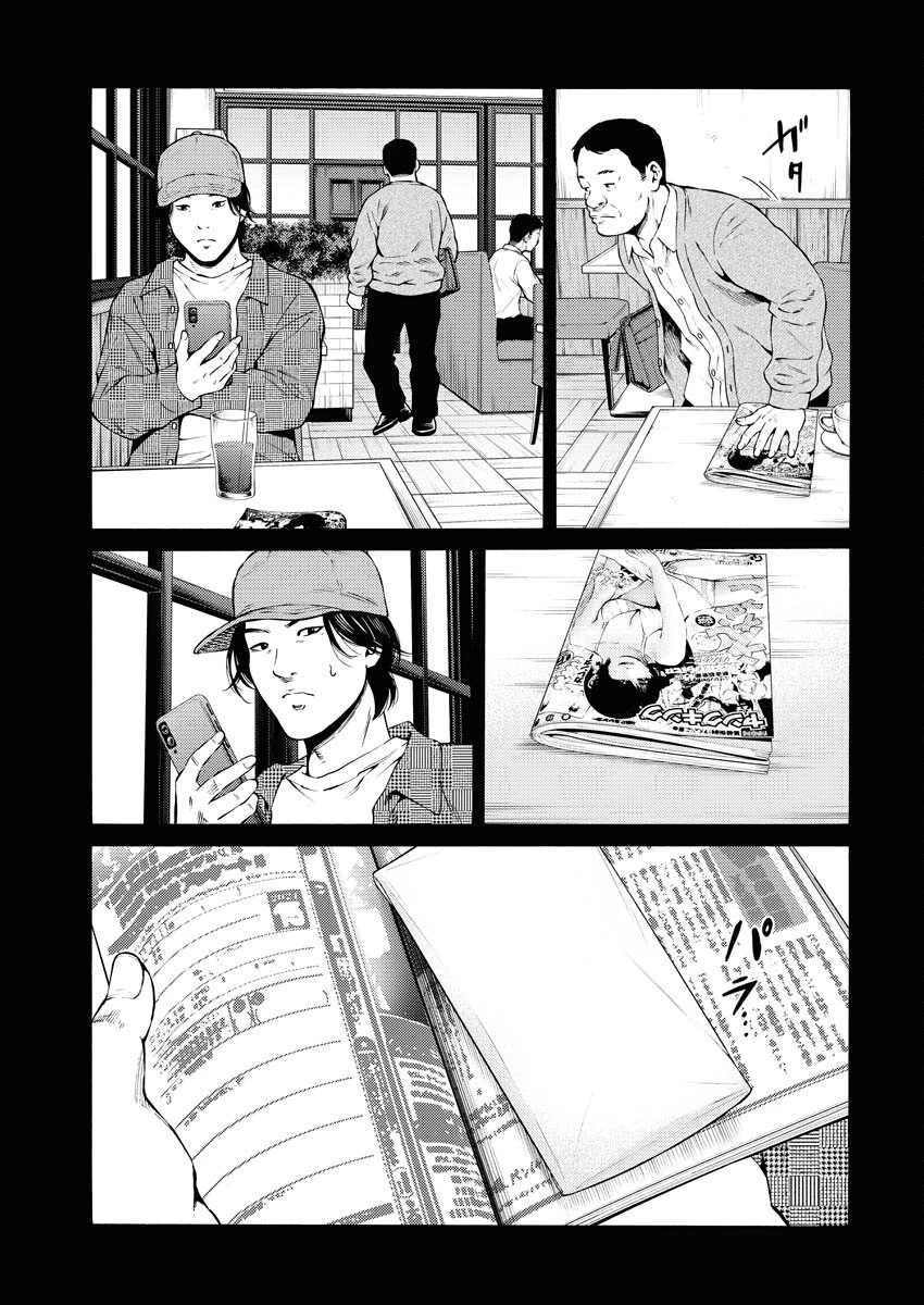 近野智夏の腐じょうな日常 第37話 - 15