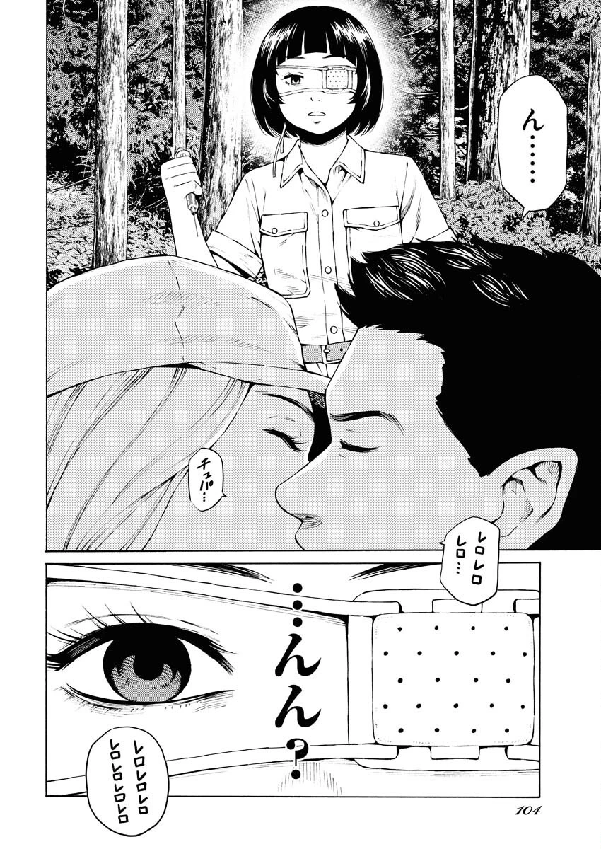 近野智夏の腐じょうな日常 第36話 - 12