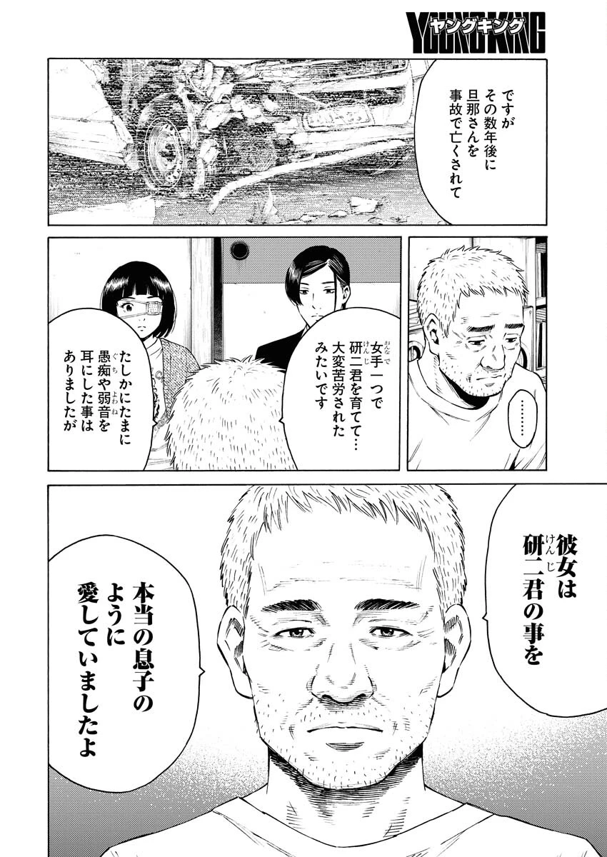 近野智夏の腐じょうな日常 第26話 - 2