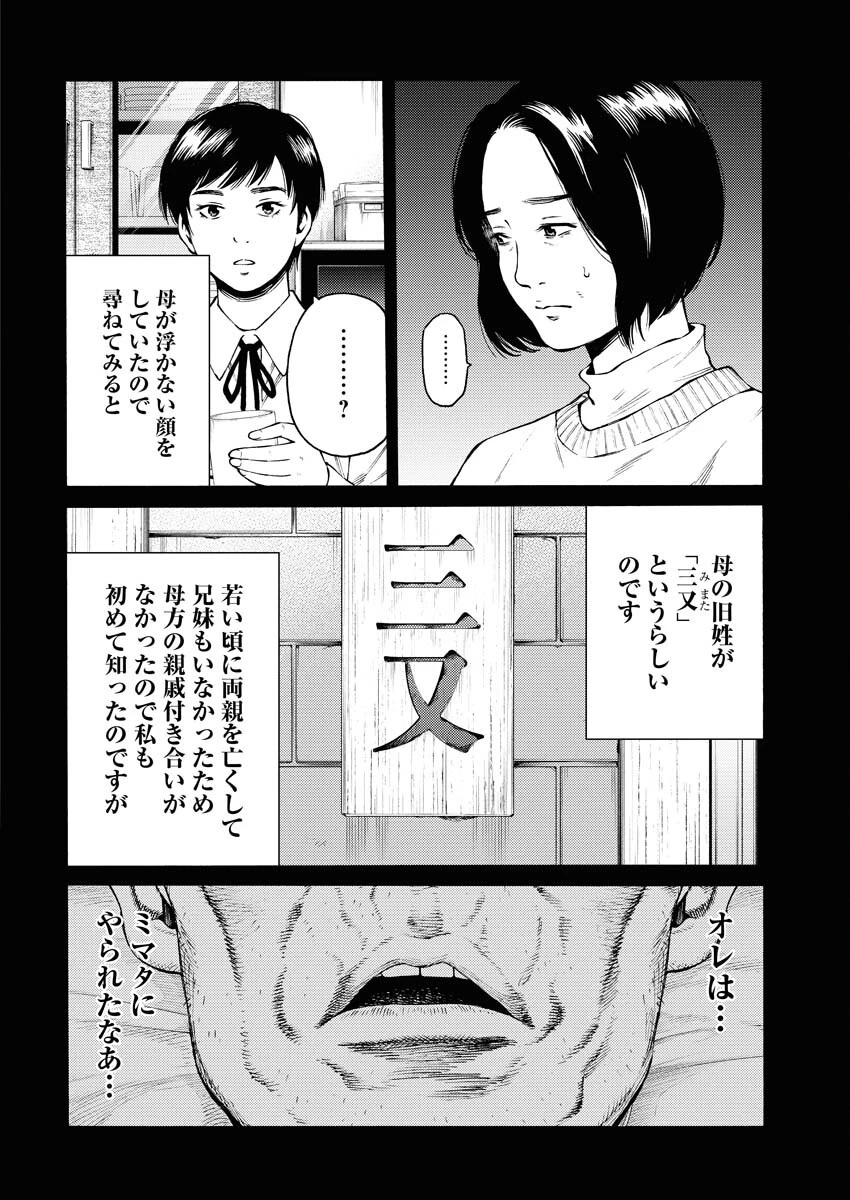 近野智夏の腐じょうな日常 第27話 - 4