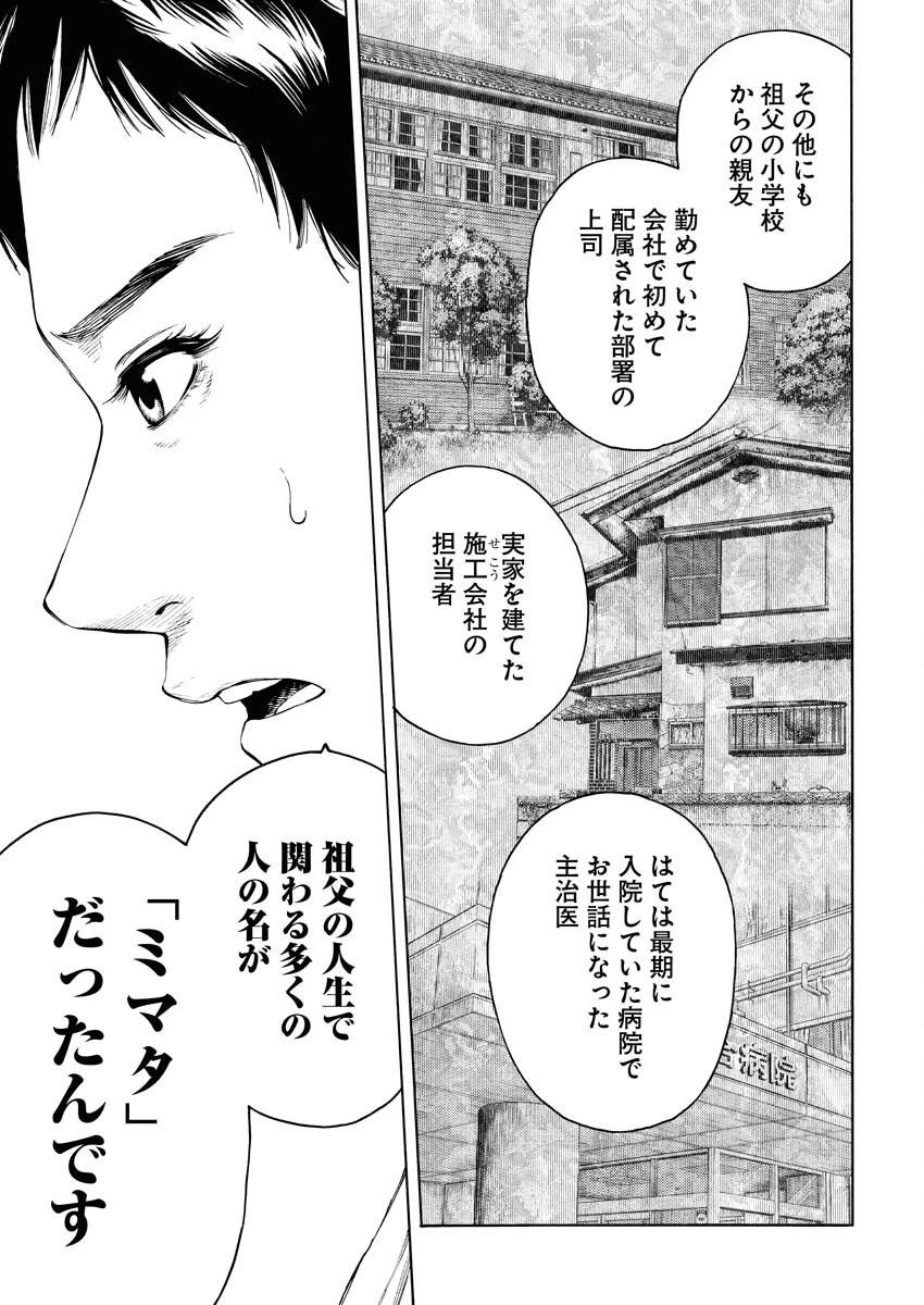 近野智夏の腐じょうな日常 第27話 - 9