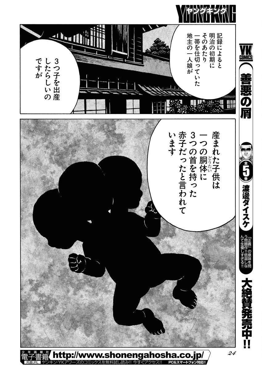 近野智夏の腐じょうな日常 第27話 - 12