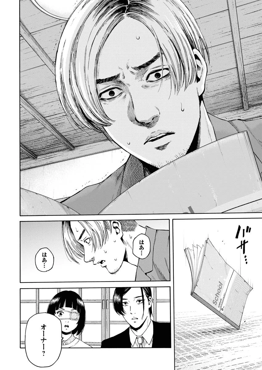 近野智夏の腐じょうな日常 第26話 - 12