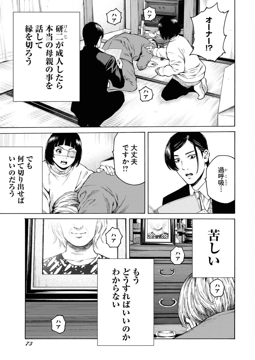 近野智夏の腐じょうな日常 第26話 - 17