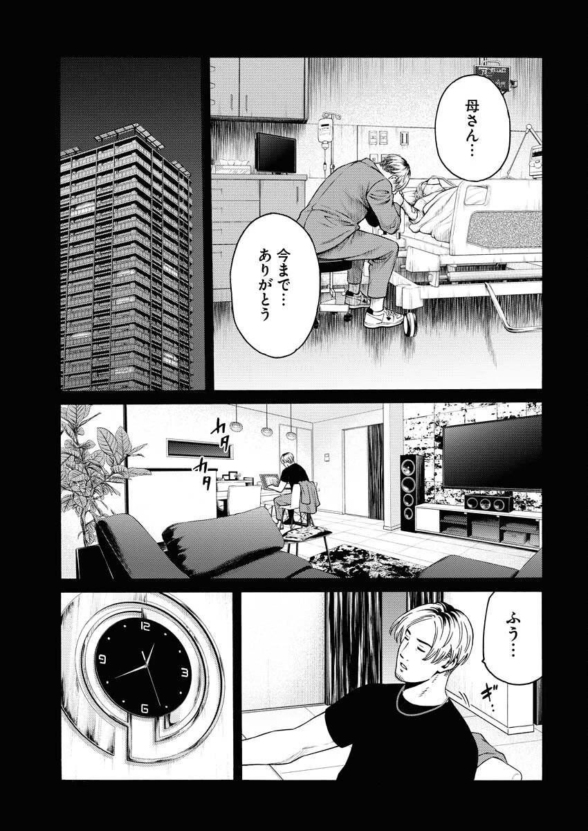 近野智夏の腐じょうな日常 第24話 - 10